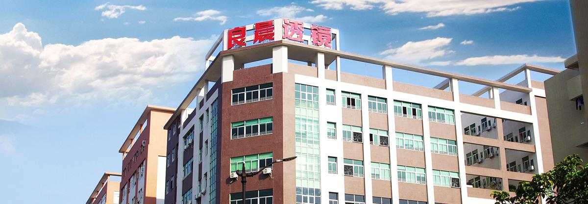 中山市良晨光电科技成立于2010年,位于中国灯饰之都